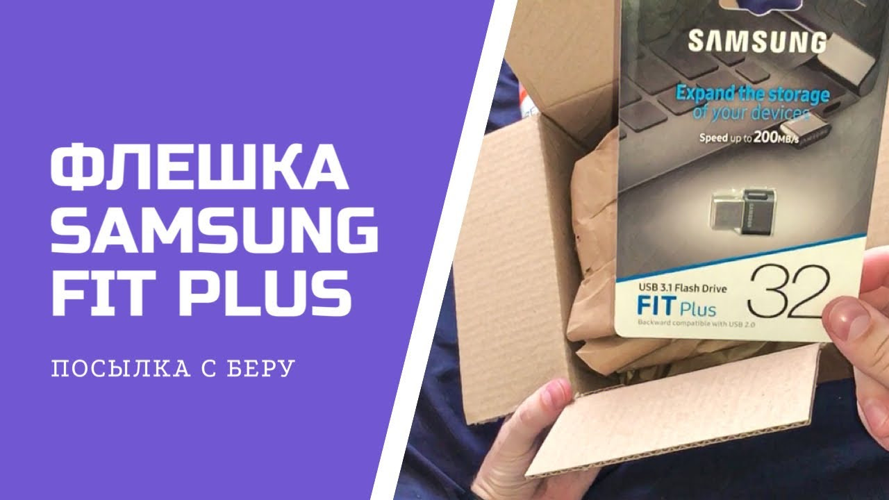 Флешка Samsung USB 3.1 Flash Drive FIT Plus 32GB - фото 9 - id-p216564705