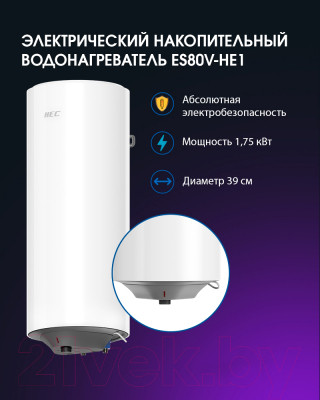 Накопительный водонагреватель Haier ES80V-HE1 / GA0G7EE00RU - фото 4 - id-p216106490