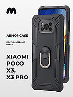Противоударный чехол для Xiaomi Poco X3, X3 Pro (черный)