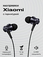 Вакуумные наушники Xiaomi Mi In-Ear Headphones Basic с гарнитурой (черный)