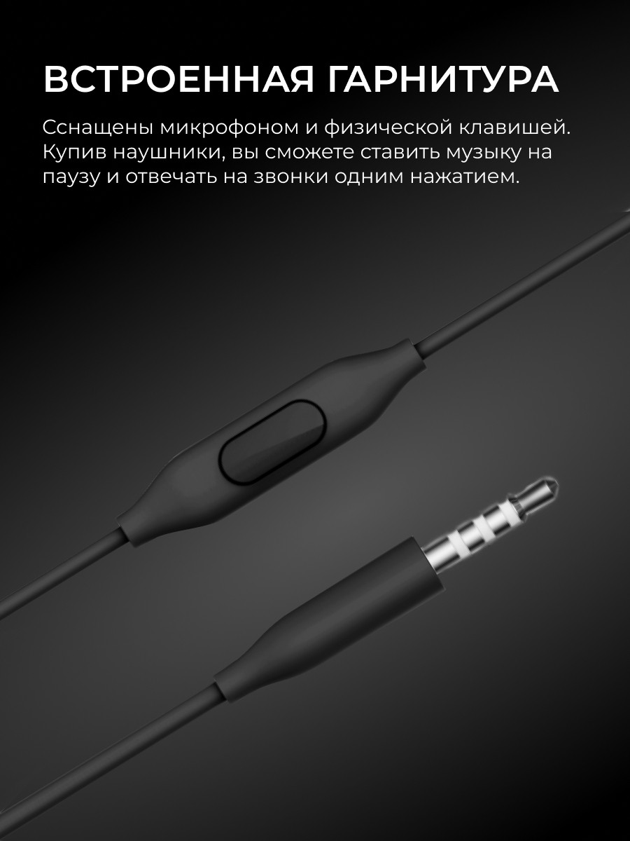 Вакуумные наушники Xiaomi Mi In-Ear Headphones Basic с гарнитурой (черный) - фото 3 - id-p216579495