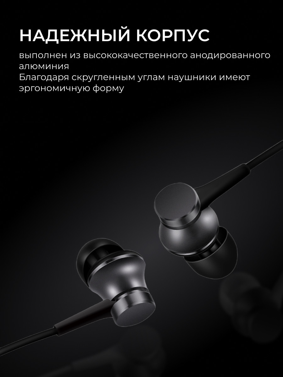 Вакуумные наушники Xiaomi Mi In-Ear Headphones Basic с гарнитурой (черный) - фото 7 - id-p216579495