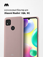 Силиконовый чехол для Xiaomi Redmi 9C, 10А (пудра)