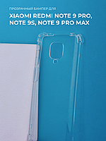 Прозрачный чехол для Xiaomi Redmi Note 9 Pro, Note 9S, Note 9 Pro Max