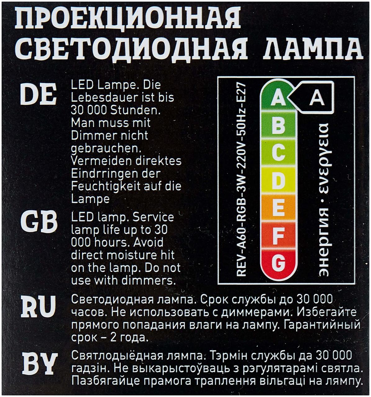 Светодиодная диско-лампа E27 LED с адаптером - фото 3 - id-p216580729