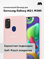 Силиконовый чехол для Samsung Galaxy M21, M30S (пудра)