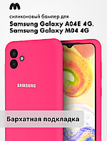 Чехол бампер Silicone Case для Samsung Galaxy A04e 4G, M04 4G (розовый)