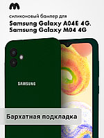 Чехол бампер Silicone Case для Samsung Galaxy A04e 4G, M04 4G (хаки)