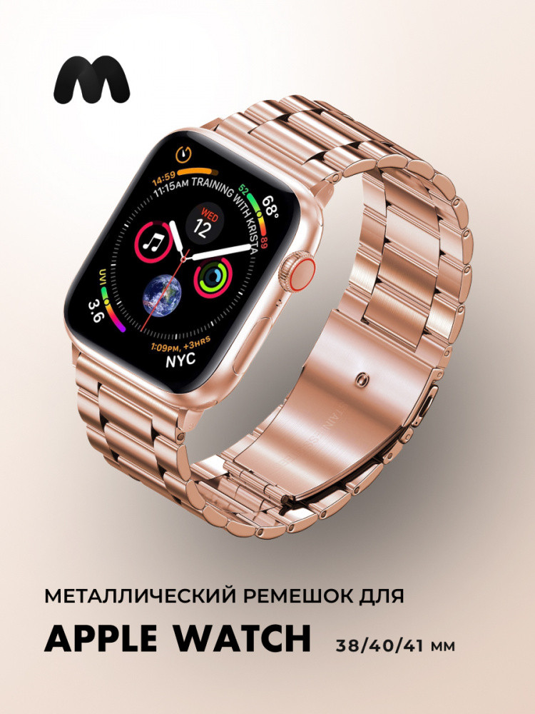 Металлический ремешок Steel Wars для Apple Watch 38-40-41 мм (розовое золото) - фото 1 - id-p216581722