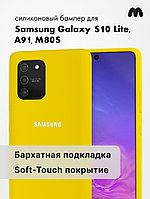 Силиконовый чехол для Samsung Galaxy S10 lite, A91, M80S (желтый)