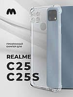 Прозрачный чехол для Realme C25, C25S