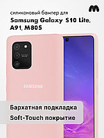 Силиконовый чехол для Samsung Galaxy S10 lite, A91, M80S (пудровый)
