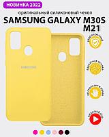 Силиконовый чехол для Samsung Galaxy M21, M30S (желтый)
