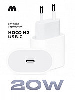 Сетевое зарядное устройство Hoco H2 USB-C 20W