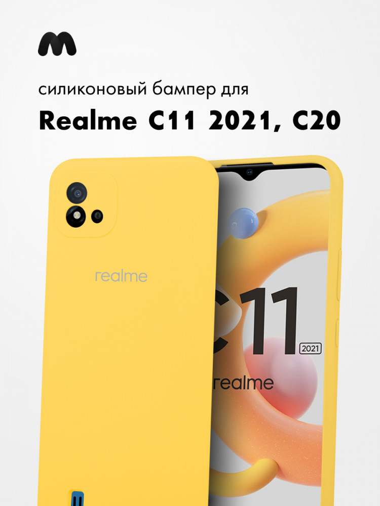 Силиконовый чехол для Realme C11 (2021), C20 (желтый) - фото 1 - id-p216582757