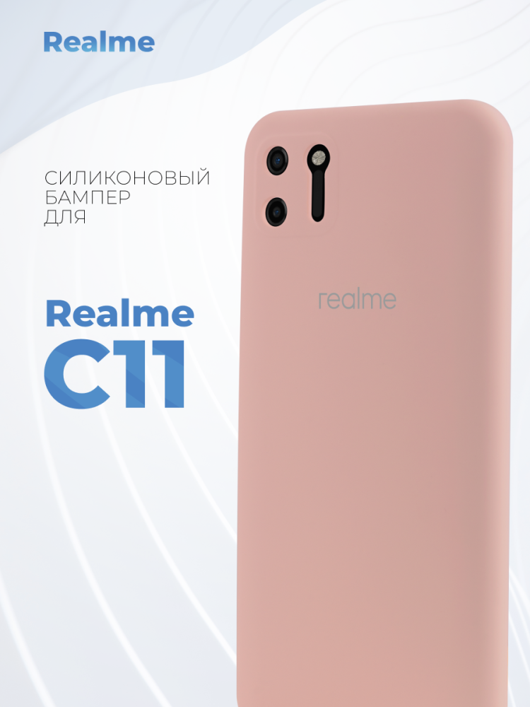 Чехол бампер Silicone Case для Realme C11 (2020) (пудровый) - фото 1 - id-p216582758