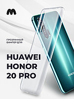 Прозрачный чехол для Huawei Honor 20 Pro