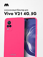 Силиконовый чехол для Vivo V21 4G, 5G (розовый)