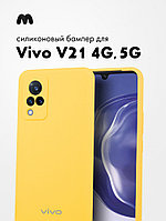 Силиконовый чехол Vivo V21 4G, 5G (желтый)