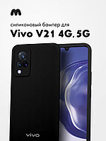 Силиконовый чехол для Vivo V21 4G, 5G (черный)