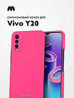 Силиконовый чехол для Vivo Y20 (розовый)