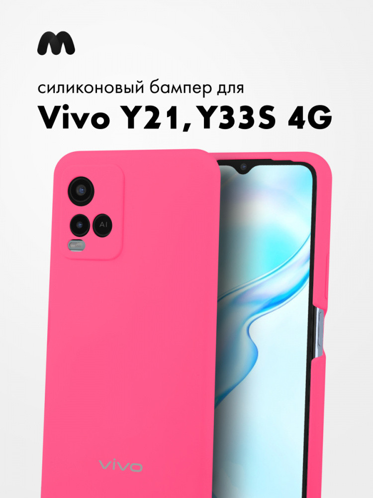 Силиконовый чехол для Vivo Y21, Y33s 4G (розовый) - фото 1 - id-p216582806