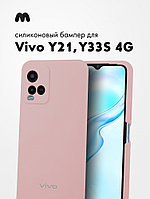 Силиконовый чехол для Vivo Y21, Y33s 4G (пудровый)