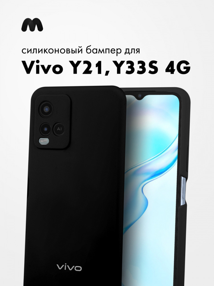 Силиконовый чехол для Vivo Y21, Y33s 4G (черный) - фото 1 - id-p216582809