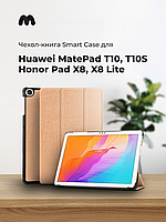 Чехол-книга Smart Case для Huawei MatePad T10, T10S, Honor Pad X8, Honor Pad X8 lite (розовое золото)