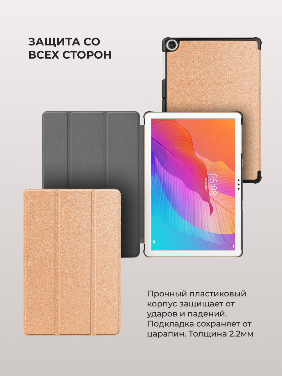 Чехол-книга Smart Case для Huawei MatePad T10, T10S, Honor Pad X8, Honor Pad X8 lite (розовое золото) - фото 2 - id-p216580866