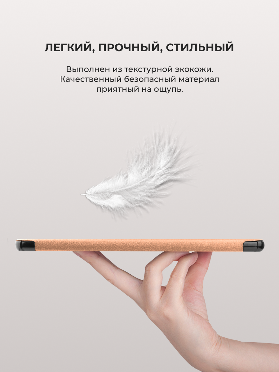 Чехол-книга Smart Case для Huawei MatePad T10, T10S, Honor Pad X8, Honor Pad X8 lite (розовое золото) - фото 4 - id-p216580866