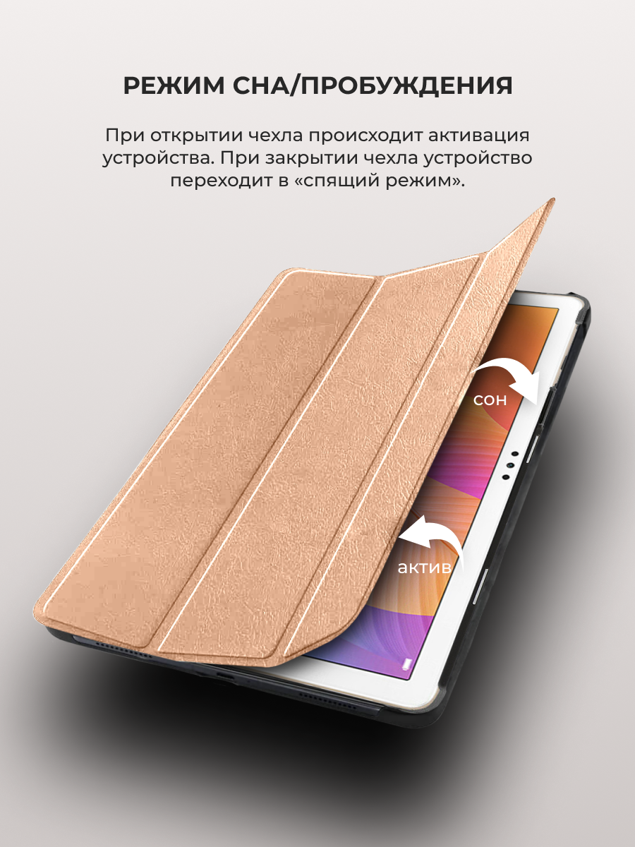 Чехол-книга Smart Case для Huawei MatePad T10, T10S, Honor Pad X8, Honor Pad X8 lite (розовое золото) - фото 6 - id-p216580866