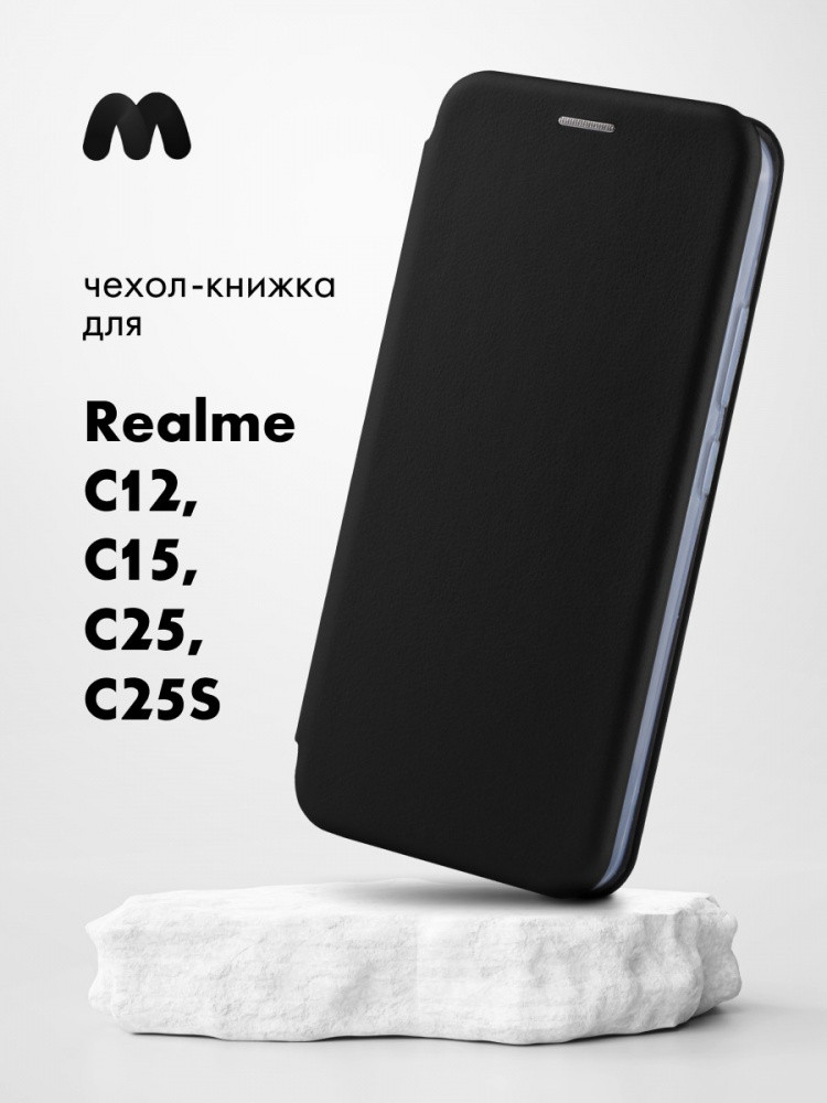 Чехол книжка для Realme C12, C15, C25, C25S (черный) - фото 1 - id-p216582812
