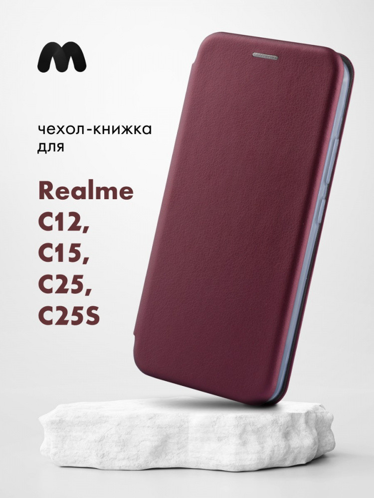 Чехол книжка для Realme C12, C15, C25, C25S (бордовый) - фото 1 - id-p216582813