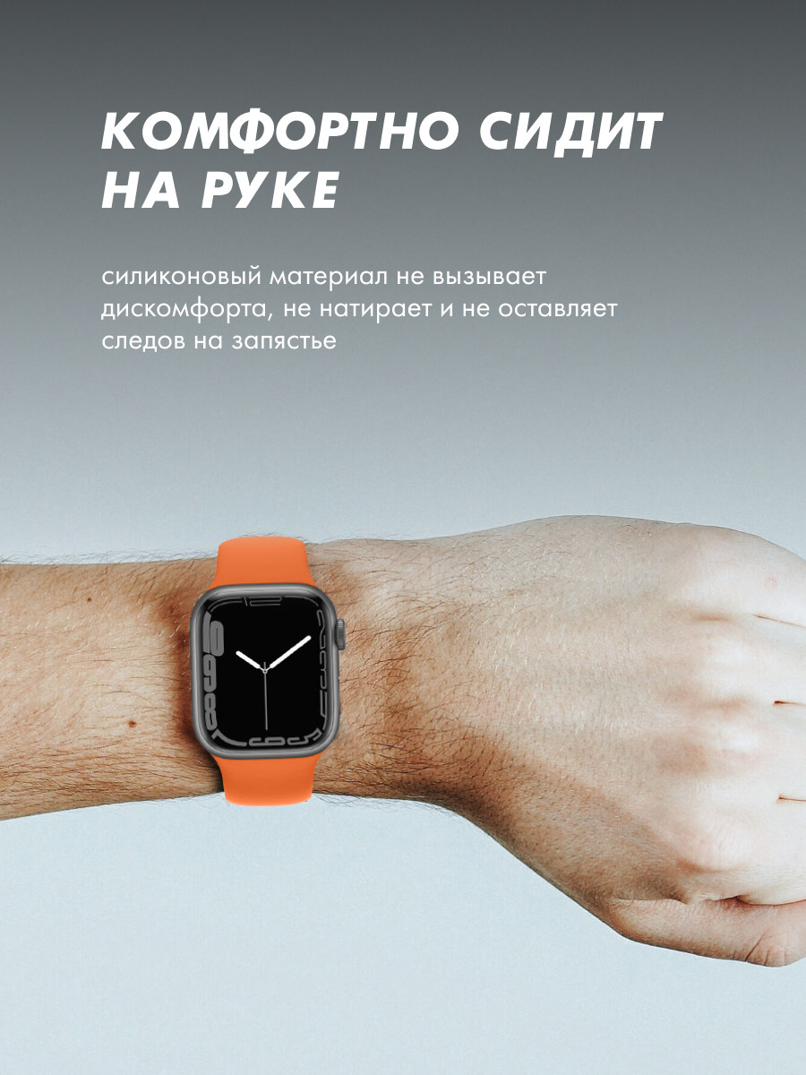 Cиликоновый ремешок Sport Band для Apple Watch 42-44-45 мм (S-M) (Tangerine/66) - фото 4 - id-p216579767