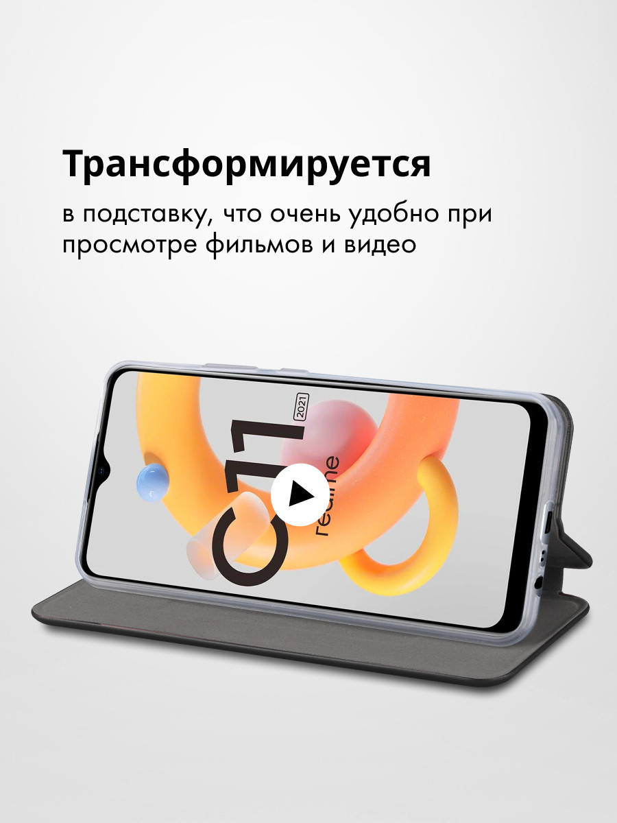 Чехол книжка для Realme C11 (2021), C20 (черный) - фото 4 - id-p216582822