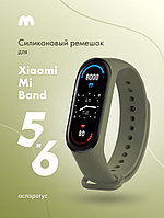 Силиконовый ремешок для Xiaomi Mi Band 5, 6, 7 (аспарагус)