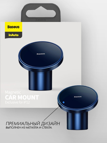 Автомобильный держатель магнитный в решетку и на панель Baseus Radar Magnetic Car Mount (синий) - фото 3 - id-p216580913