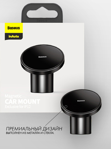 Автомобильный держатель магнитный в решетку и на панель Baseus Radar Magnetic Car Mount (черный) - фото 3 - id-p216580914