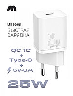 Сетевое зарядное устройство Baseus Super Si Quick Charger 1C 25W EU (белый)