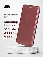 Чехол книжка для Samsung Galaxy S10 lite, A91 lite, M80S (бордовый)