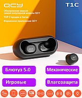 Беспроводные наушники QCY T1C (черный)