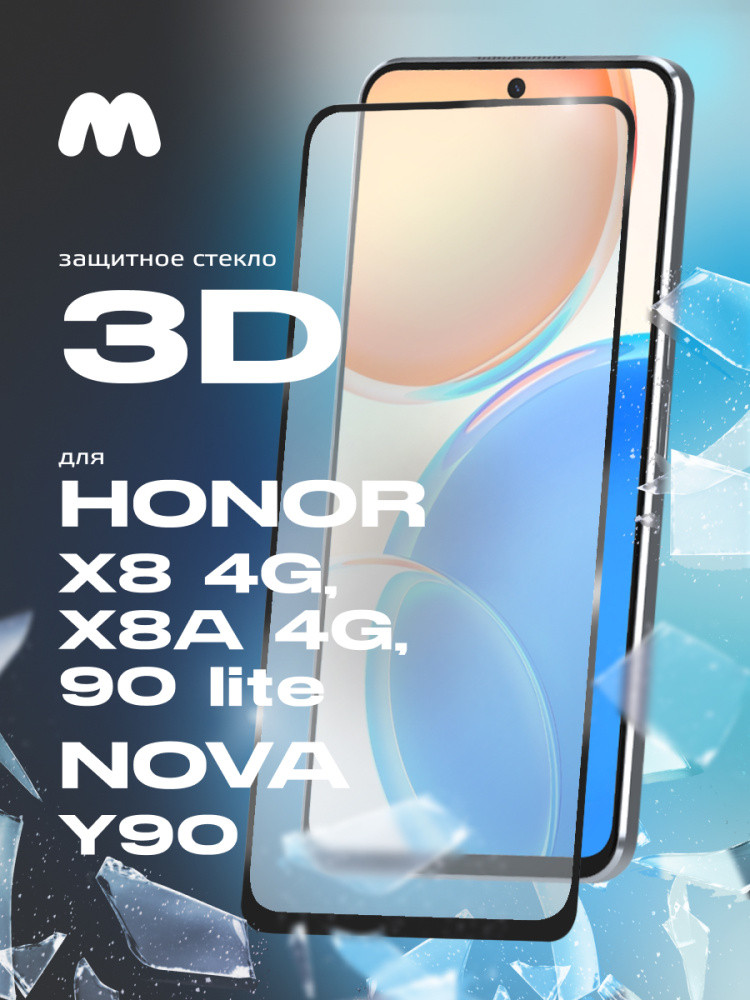 Защитное стекло Glass 3D для Huawei Honor X8 4G, X8A 4G, Nova Y90, Honor 90 lite (черный) - фото 1 - id-p216582865
