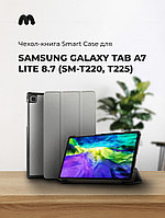 Чехол для планшета Samsung Galaxy Tab A7 Lite 8.7 (SM-T220, T225) (серый)
