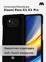 Силиконовый чехол для Xiaomi Poco X3, X3 Pro (черный)