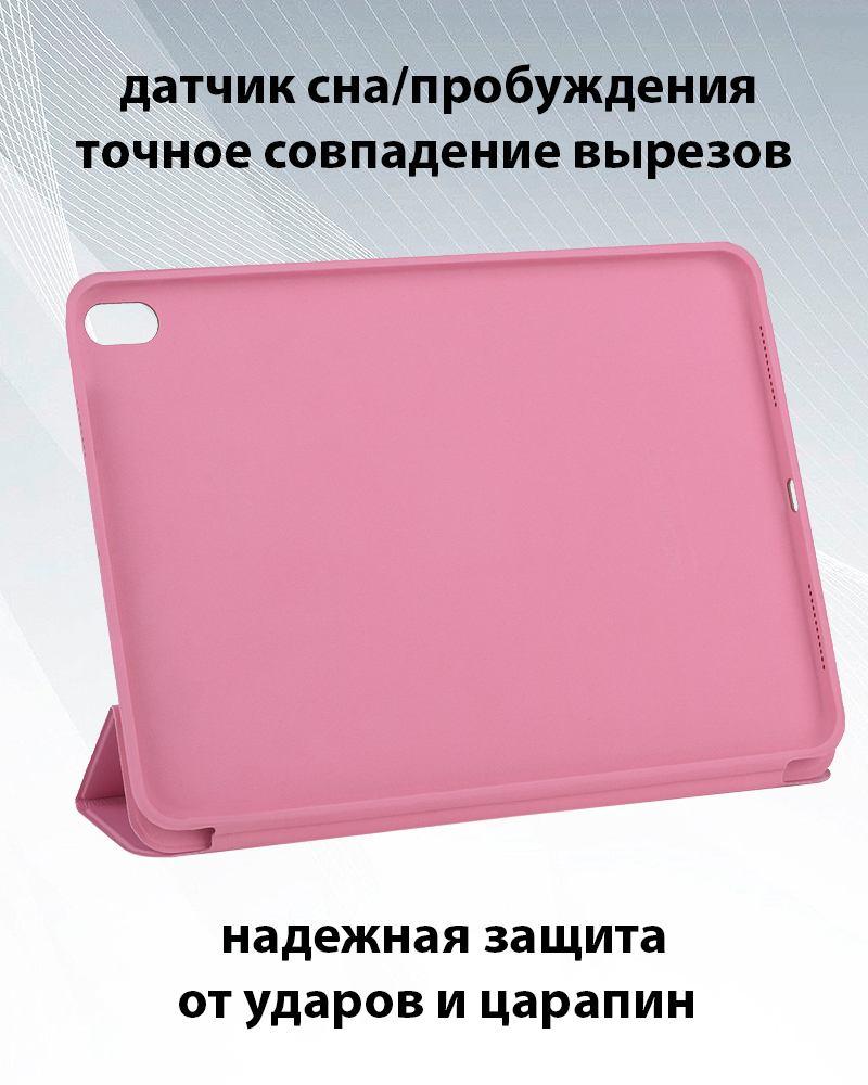 Чехол для планшета iPad Air 4 10.9 2020 (HotPink) - фото 2 - id-p216582880