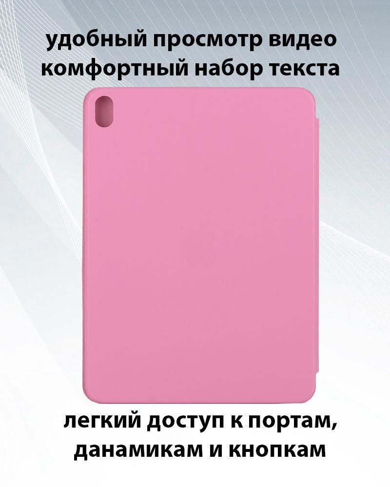 Чехол для планшета iPad Air 4 10.9 2020 (HotPink) - фото 3 - id-p216582880