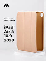 Чехол для планшета iPad Air 4 10.9 2020 (Gold)