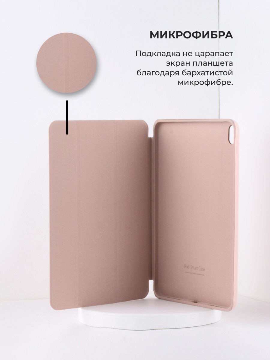Чехол для планшета iPad Air 4 10.9 2020 (MistyRose) - фото 5 - id-p216582886