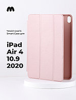 Чехол для планшета iPad Air 4 10.9 2020 (RoseGold)